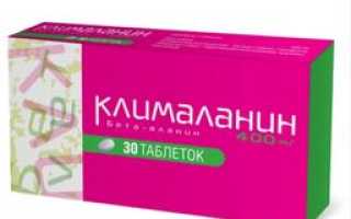 Отзывы про Клималанин