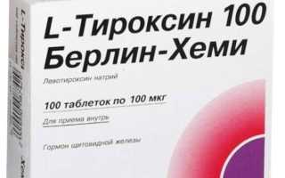 Отзывы про L-Тироксин