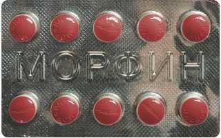 Лечение острого панкреатита медикаментами