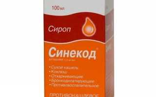 Средства от кашля для детей: обзор препаратов
