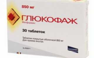 Отзывы о применении Глюкофажа для похудения