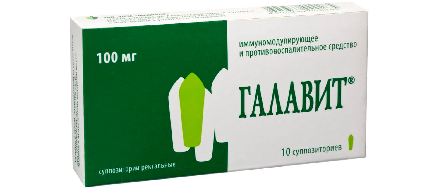 Галавит