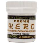 Свечи Геро