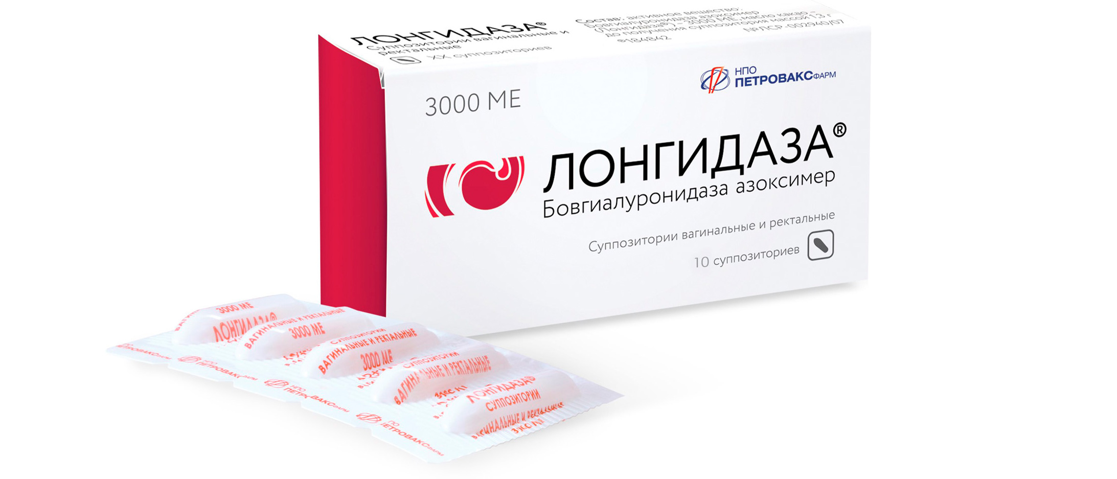 Свечи Лонгидаза