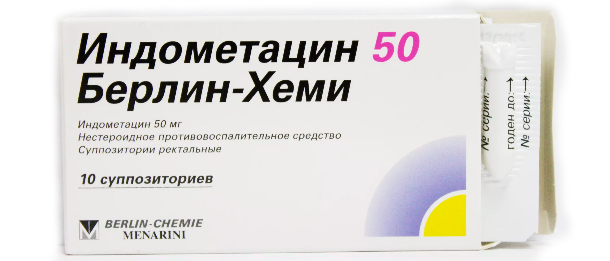 Свечи Индометацин